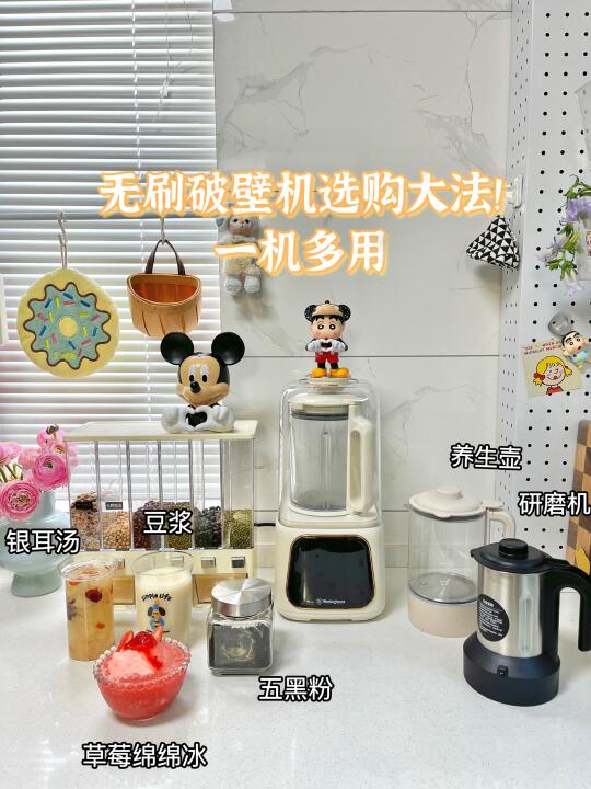 入手不亏！破壁研磨炖煮三合一破壁机真的牛