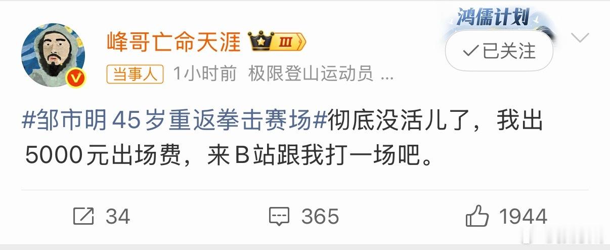 峰哥5000元请邹市明打一场不是钱的问题奥运冠军的实力给你打坏了咋整 天津·天津