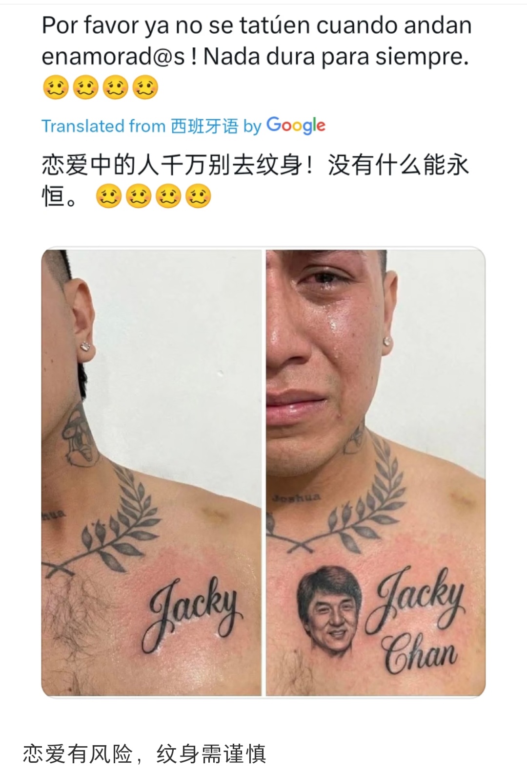 成龙救场 