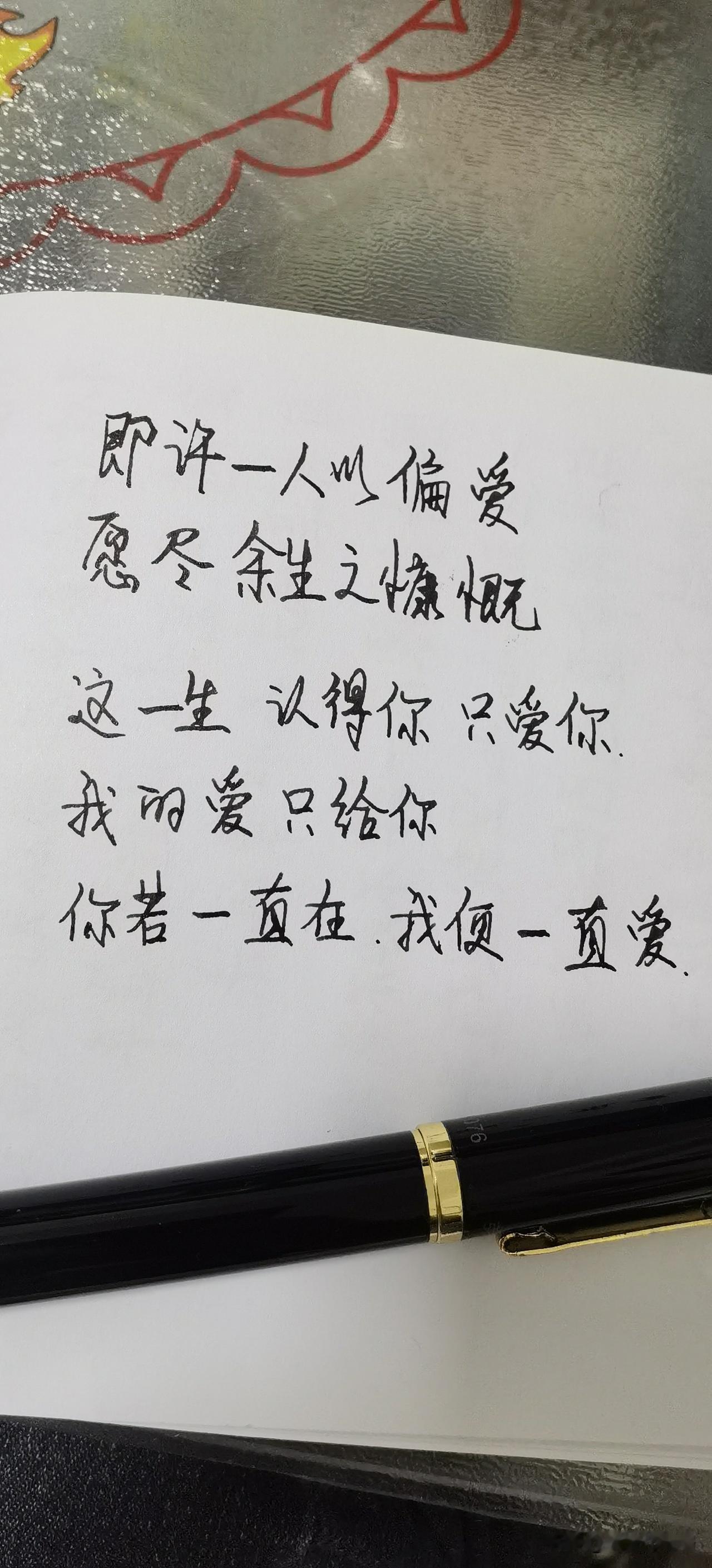 写字是一种生活 每日写字分享 你认为人生重要的是什么
