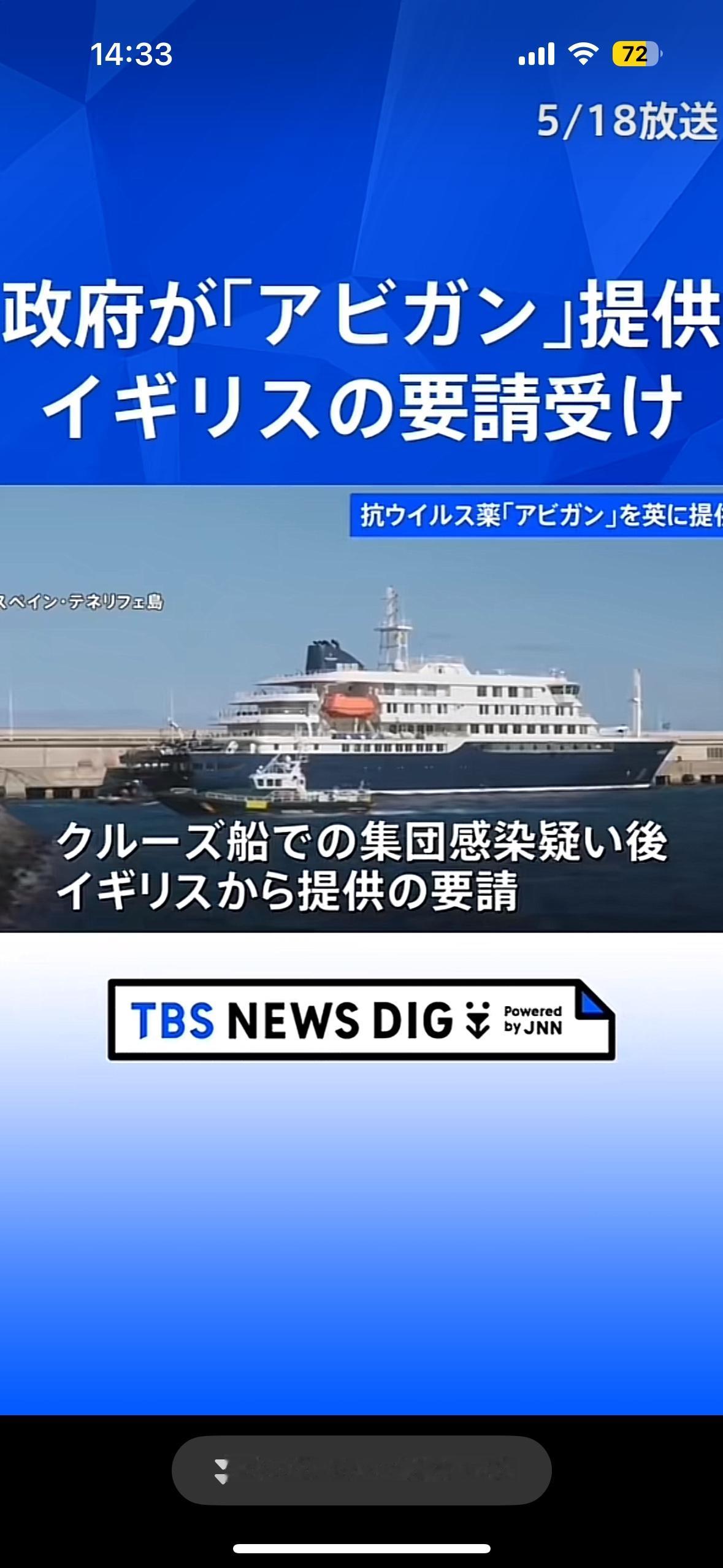 修改《出入境管理及难民认定法》的法案于5月29日在参议院全体会议上获得通过正式成