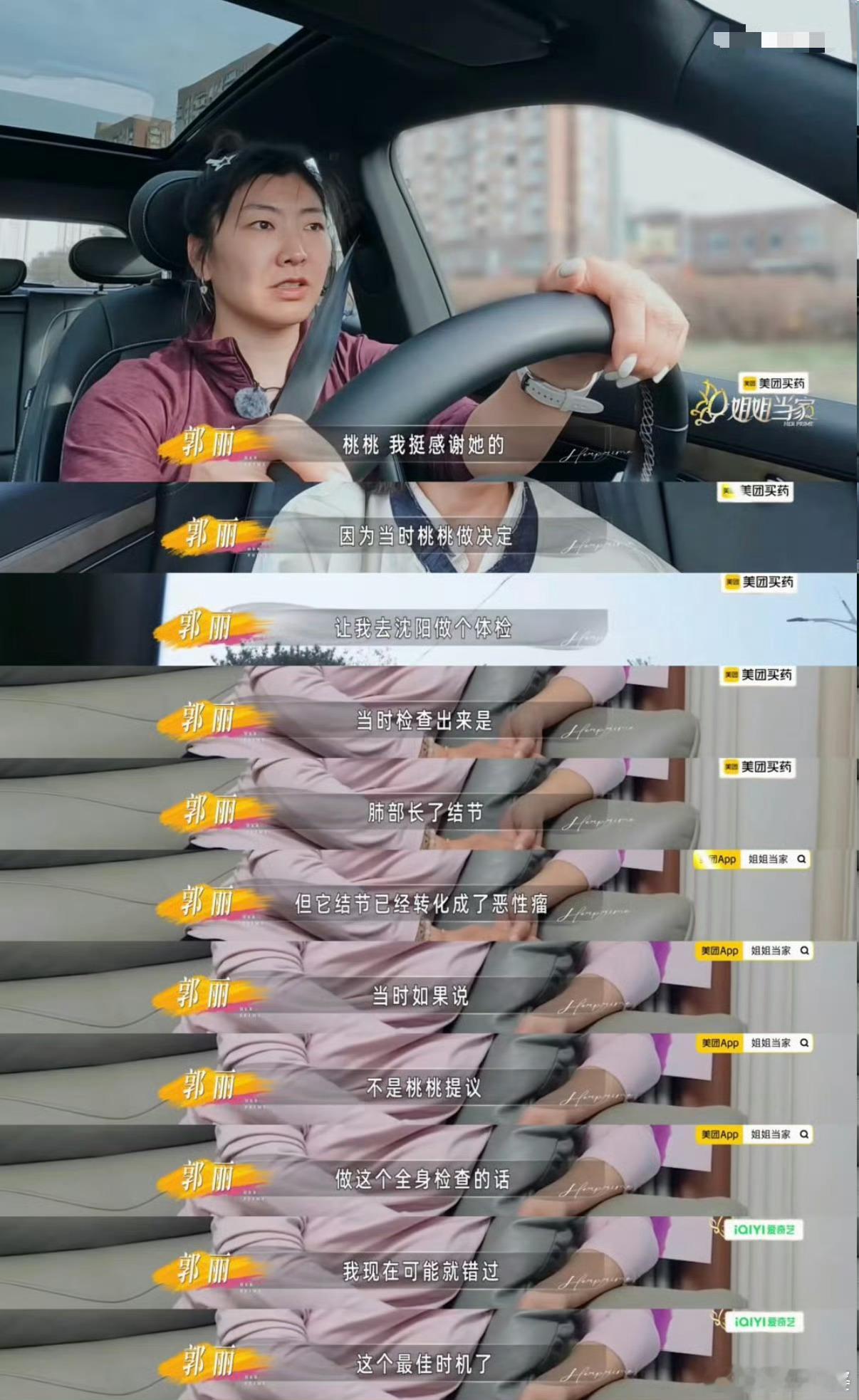 徐梦桃听到婆婆被家暴的反应徐梦桃老公王心迪就在旁边，他的反应是懵的，问“当时我在