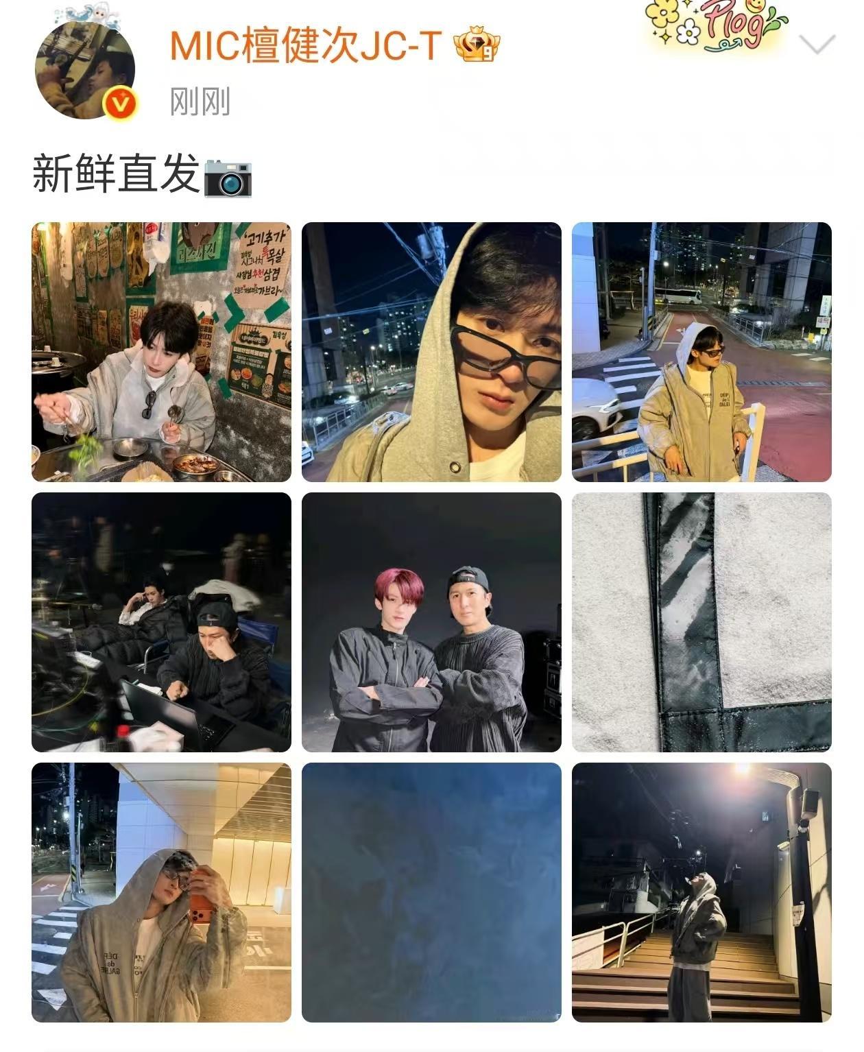 檀健次直发九宫格檀健次香港九宫格檀健次直发九宫格，哇塞，新年快乐 