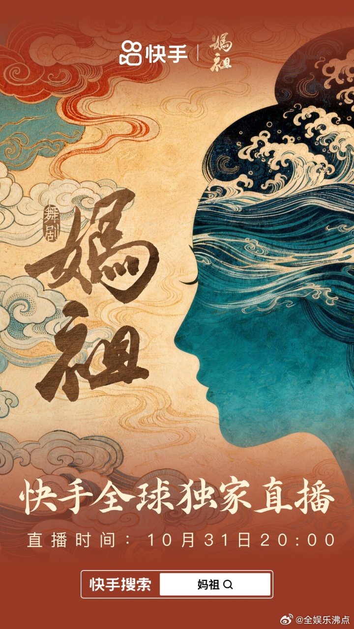 刘涛现身湄洲妈祖祈福活动 刘涛现身湄洲妈祖祈福活动，以舞传情讲述妈祖故事，10月