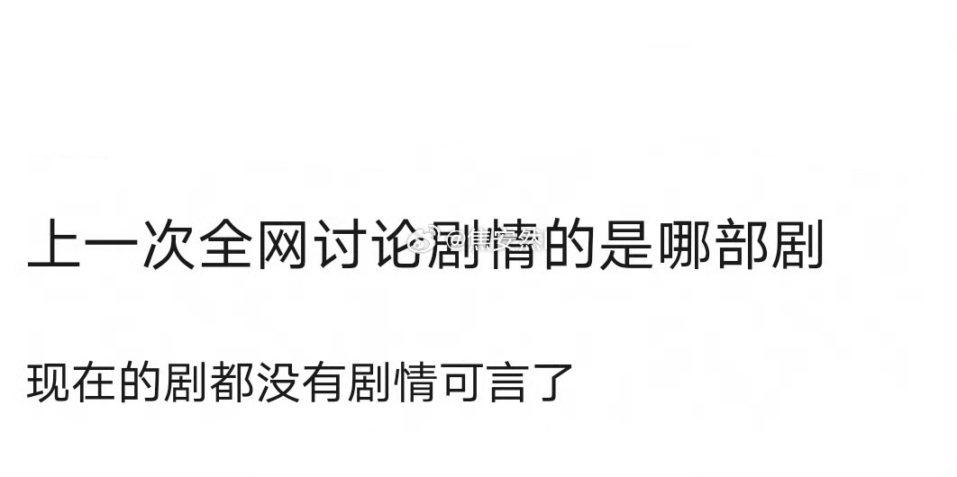 上一次全网讨论的剧好像是许我耀眼 