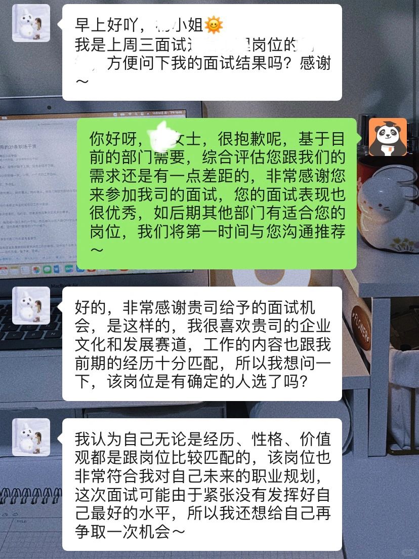 这是我见过面试被拒后最会争取机会的00后❗️