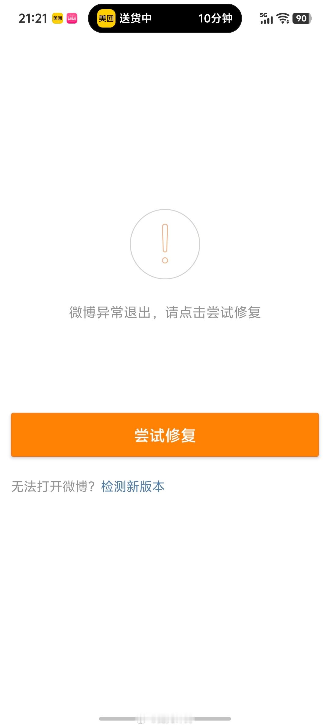 一直发不了多张图片，闪退 疯了[允悲] ​​​