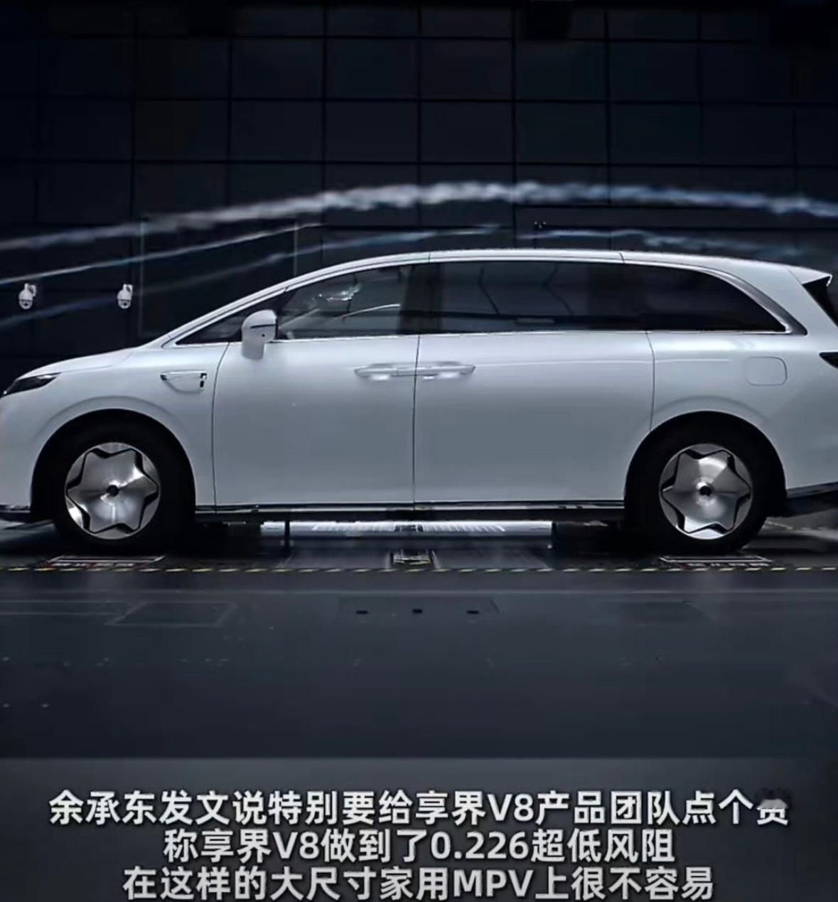 余承东谈MPV为何卷风阻现在MPV都开始卷风阻了，说白了风阻低，续航、车内安静程