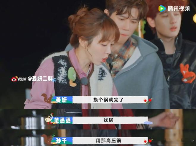 白敬亭对高压锅PTSD了现在就出发我想白敬亭应该是拍《开端》拍得太投入了，面对高