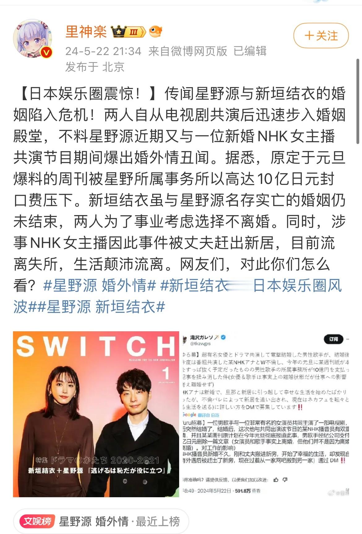 在一位女性疑似被丈夫出轨的新闻下，有人感叹窃喜的是：性资源又空出来了，还觉得自己