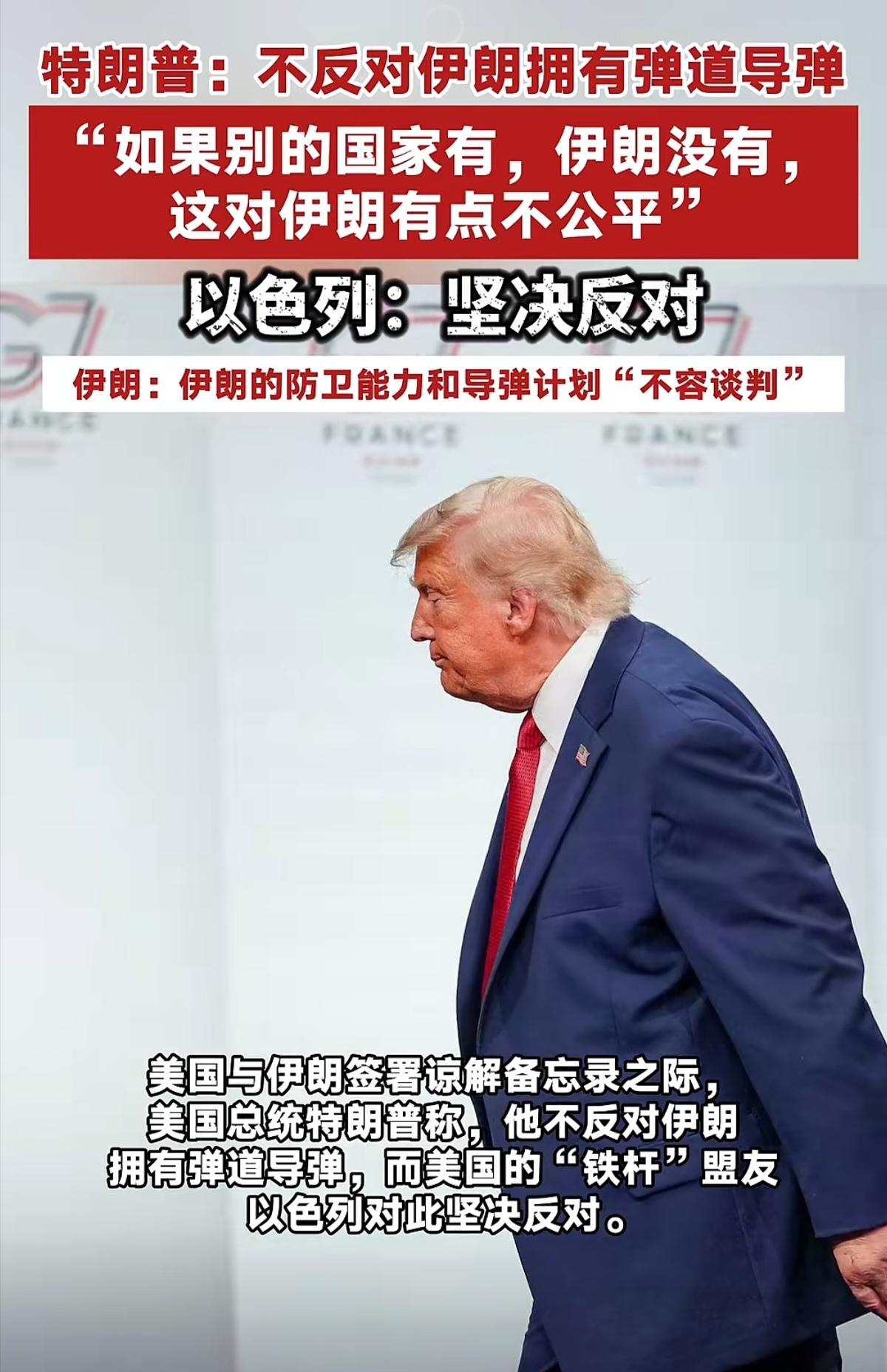 川普这回总算说了句公道话
这是在警告不听话的内塔尼亚胡