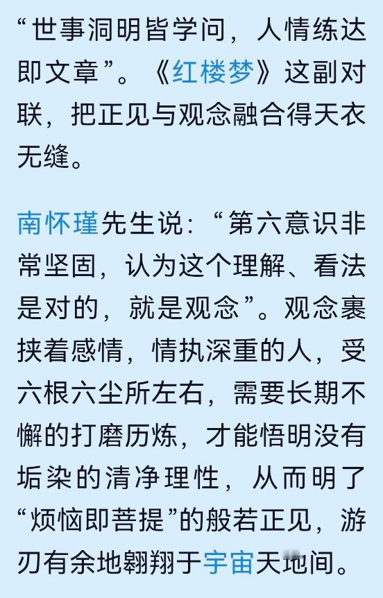 打坐炼功，才会具有真才实学。练功之前，《红楼梦》是看不进去的，不想多读的。炼功后