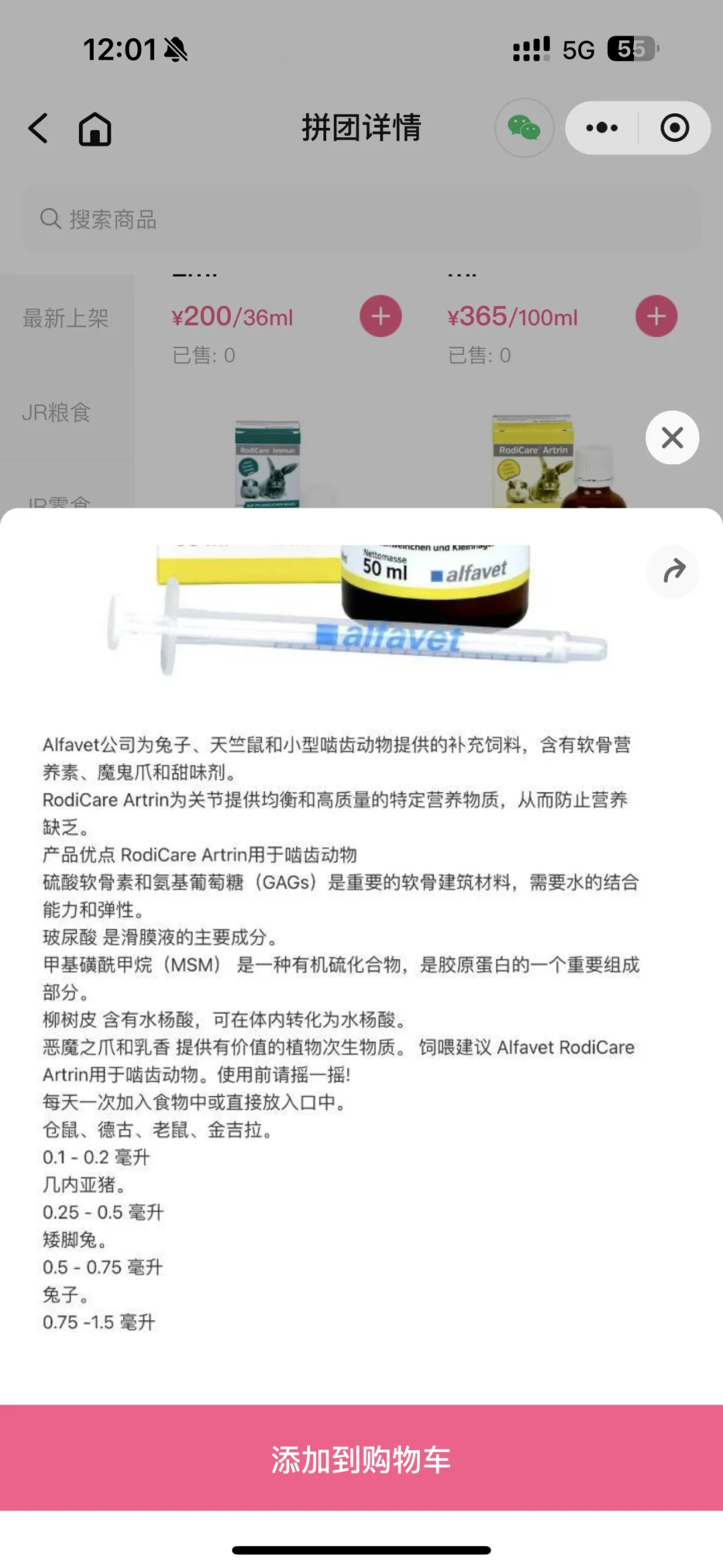 rodi老年滴剂怎么样啊？
