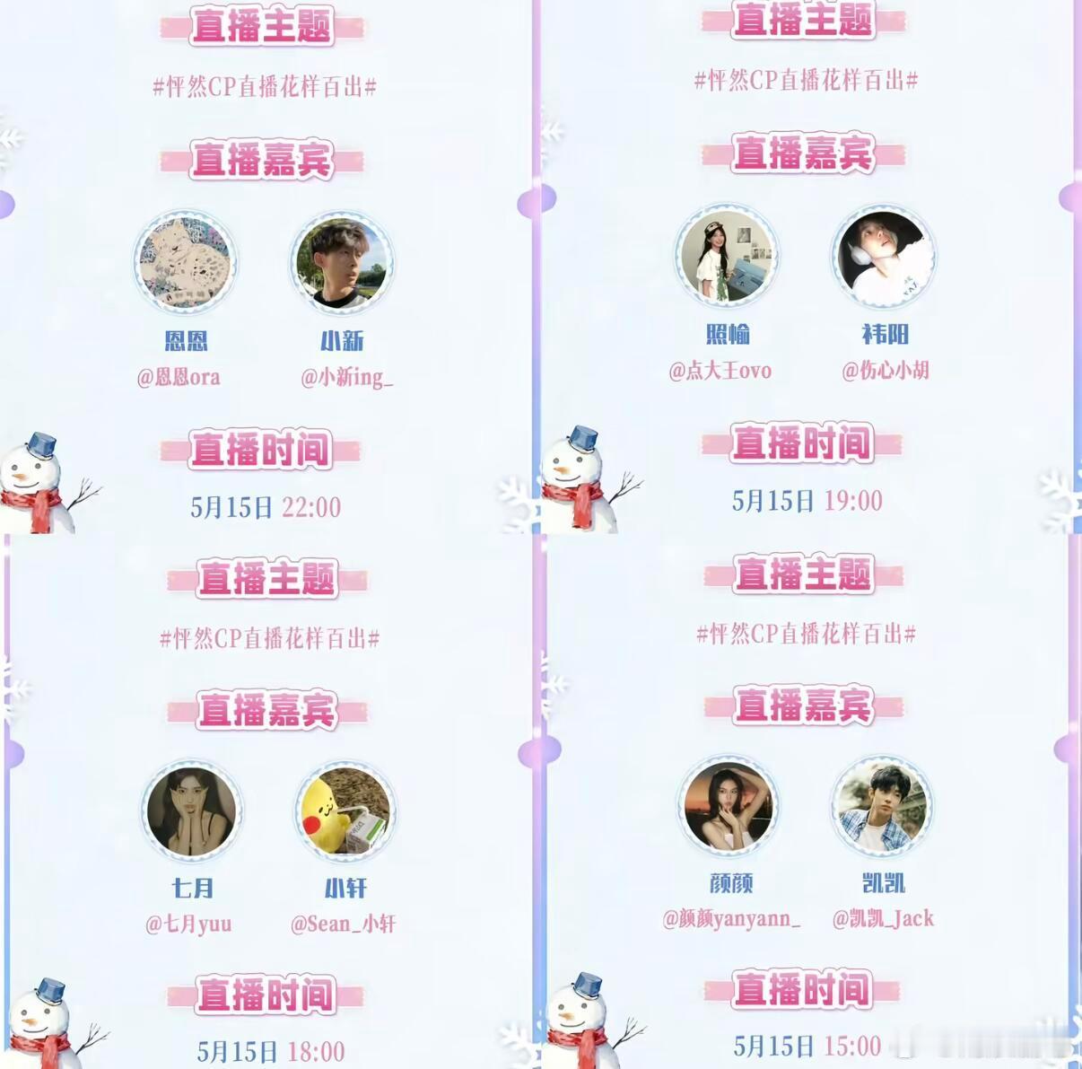 怦然你好事做尽以为是超话空降 没想到是直播啊啊啊啊啊 每一对小情侣都期待怦然心动