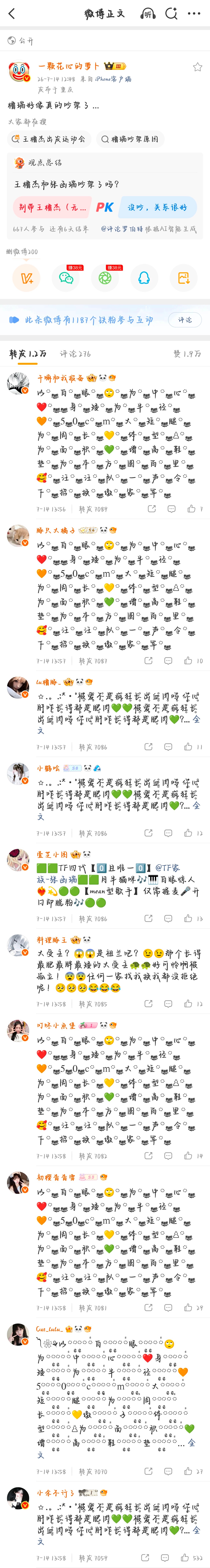 鳖娘别闹了 丢不丢人 