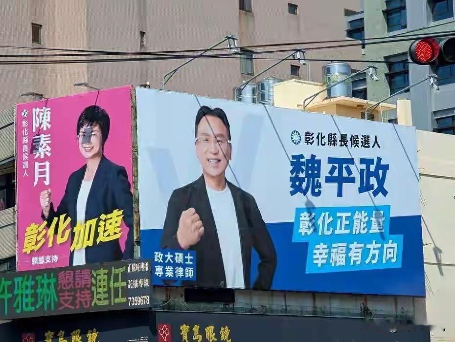 老铁们瞅这事儿整的，彰化县这选举跟咱东北屯子抢村支书似的，热闹得直冒火星子！去年