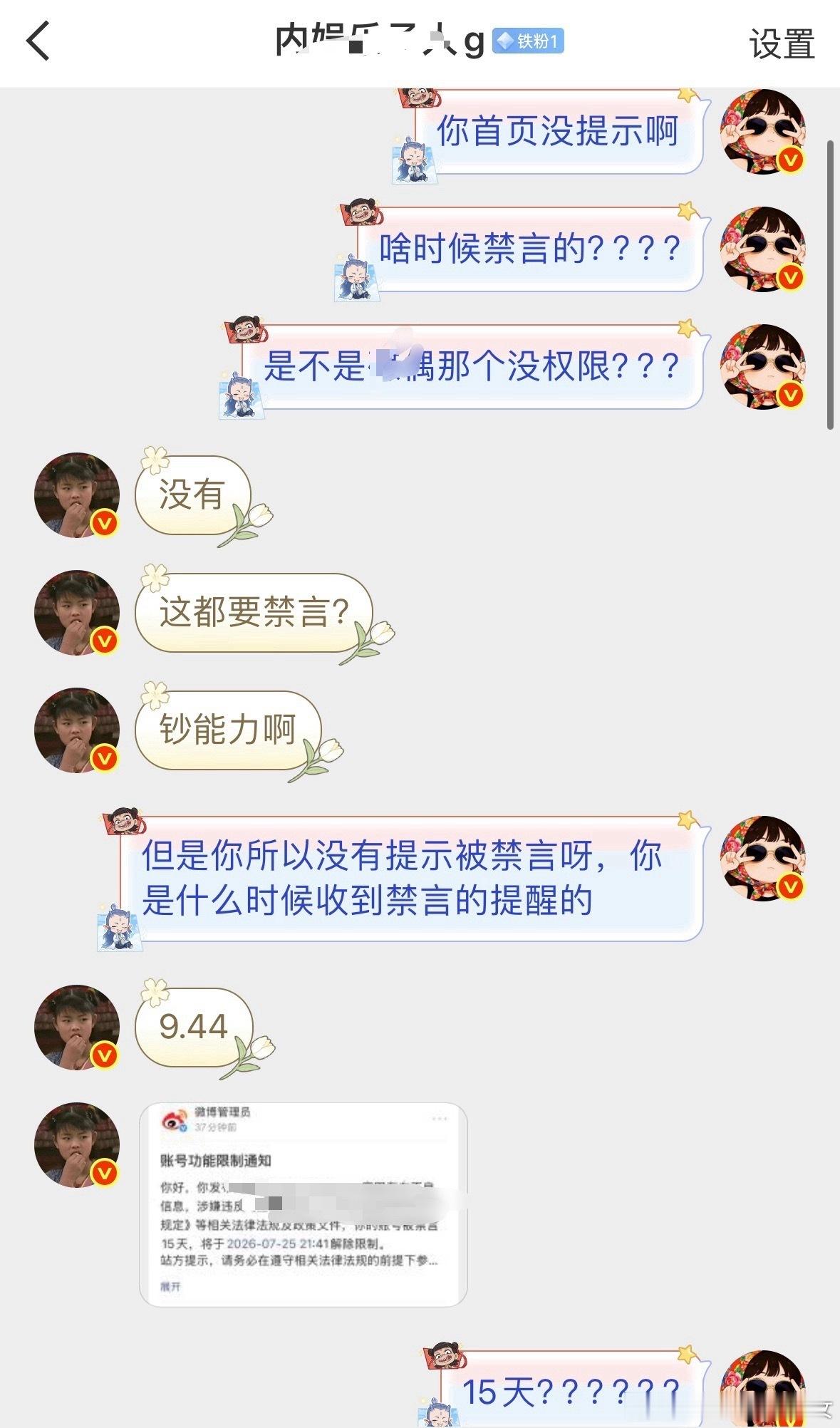 内娱谣姐怎么到处造瑶人家被抓啊？被🈲盐啊…人家还有二番耗呢，就不告诉你。自家1