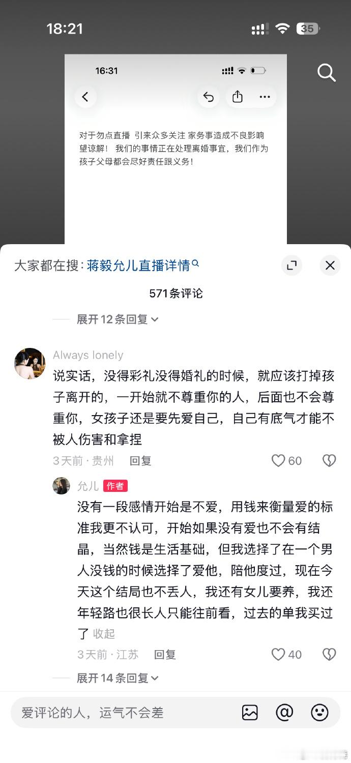 蒋毅老婆回应结婚没彩礼 蒋毅老婆回应结婚没彩礼没办婚礼：“没有一段感情开始是不爱