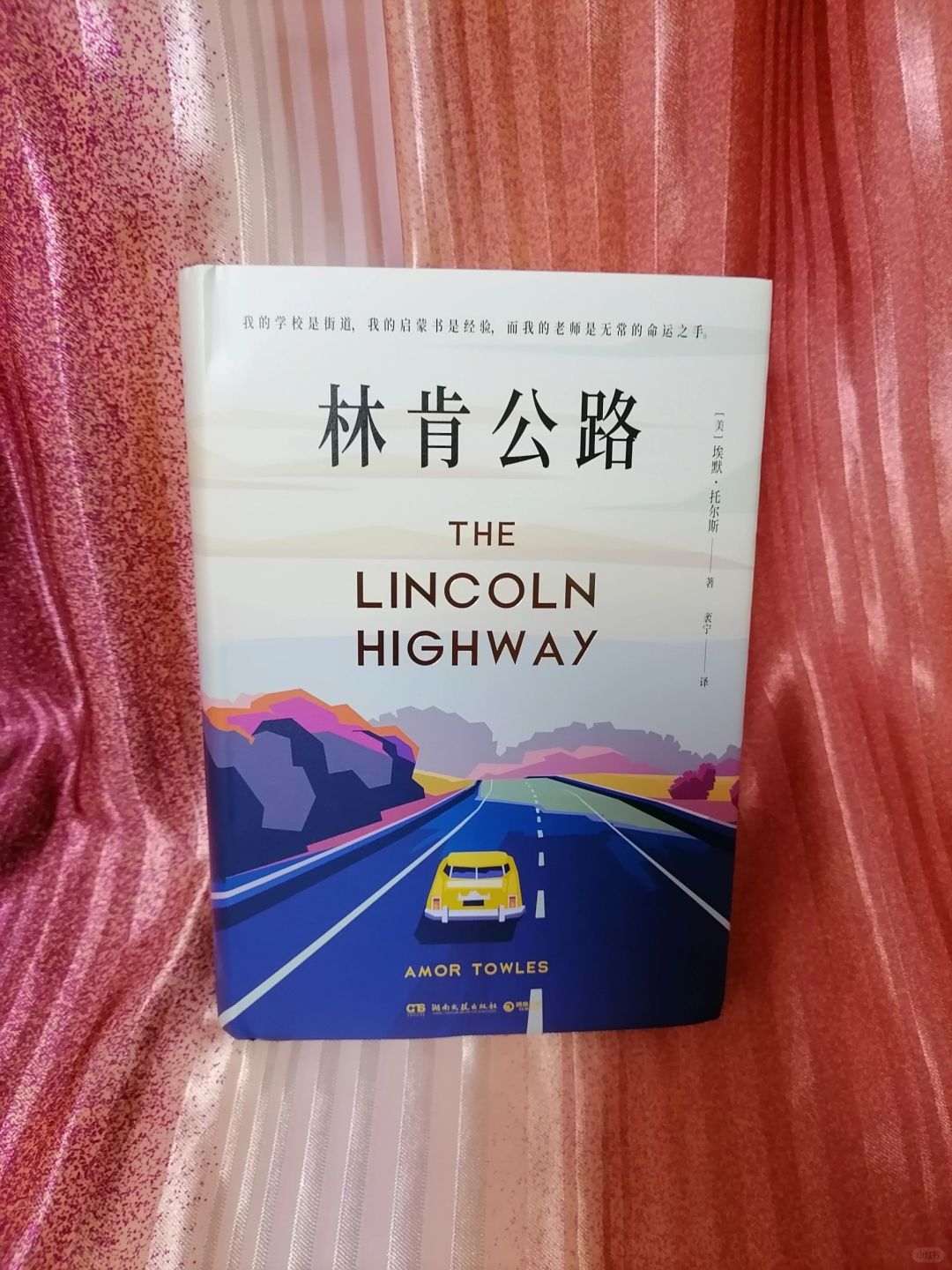 《林肯公路》
	
作者：埃默.托尔斯
出版社：湖南文艺出版社
	
《林肯公路》是...