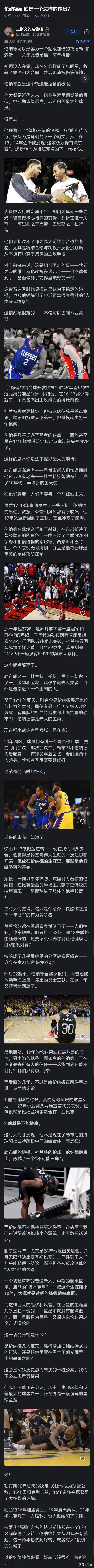 伦纳德刚开始也没想到自己会这么牛逼！

2011年NBA选秀毫无疑问是小年，欧文