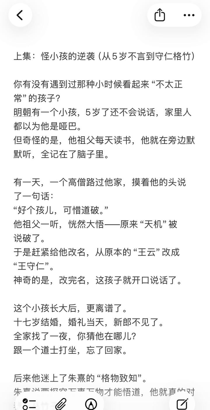 上集：怪小孩的逆袭(从5岁不言到守仁格竹)。
你有没有遇到过那种小时候看起来"不