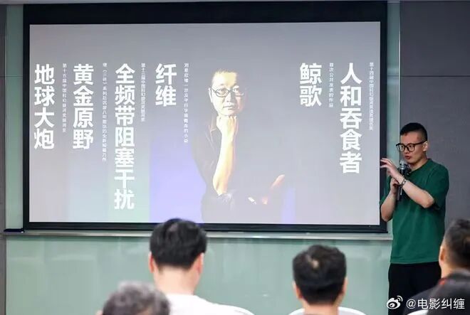 六部刘慈欣作品推进开发中两部拍成真人电影《纤维》已进入长达三年的打磨周期，目前项
