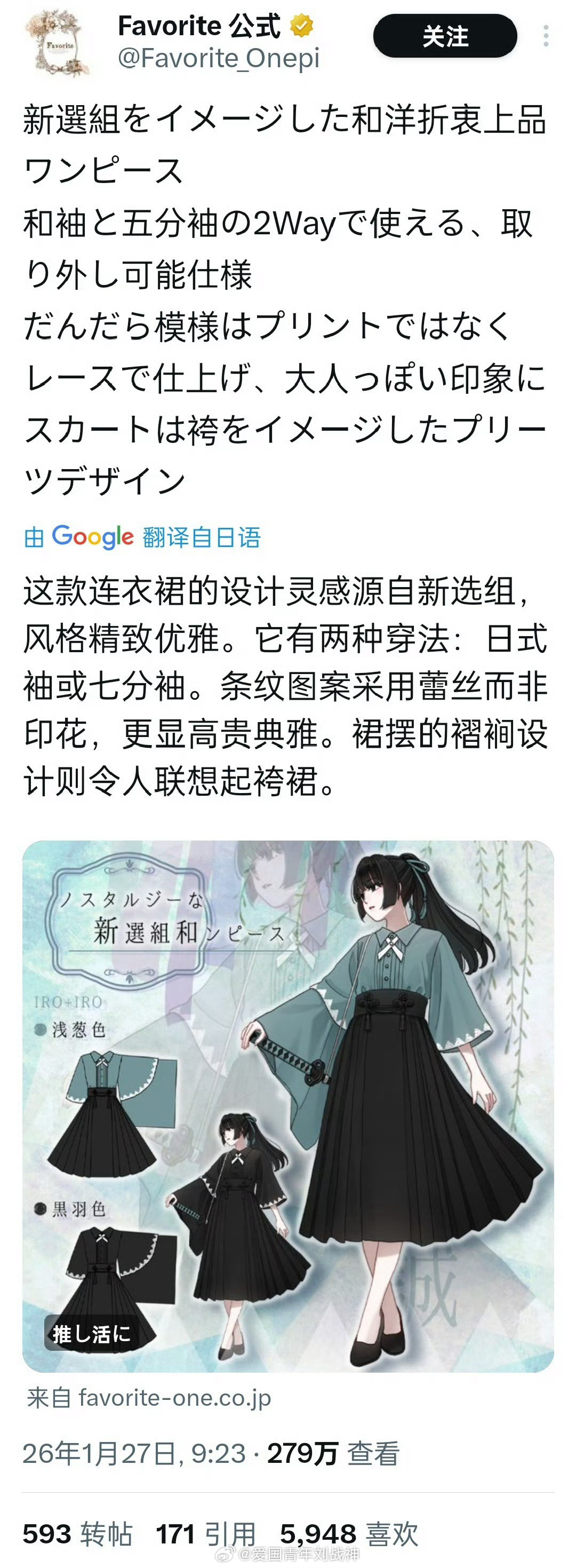 日韩越三国都在偷中国的马面裙……海外新鲜事热点现场