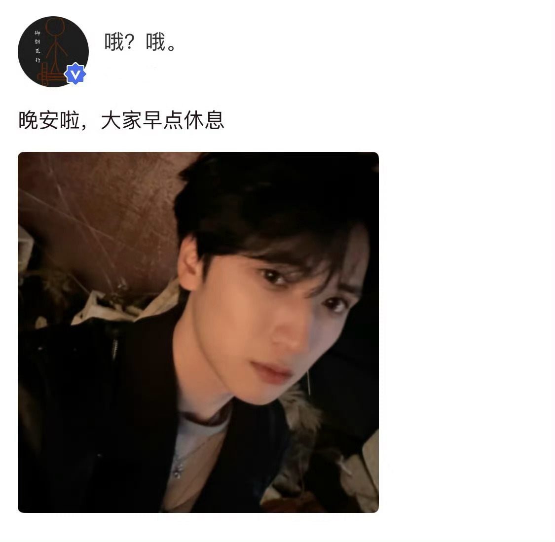 7.5 高会个人账号更新：晚安啦，大家早点休息宝贝🥲保护和安慰女孩的时候永远第