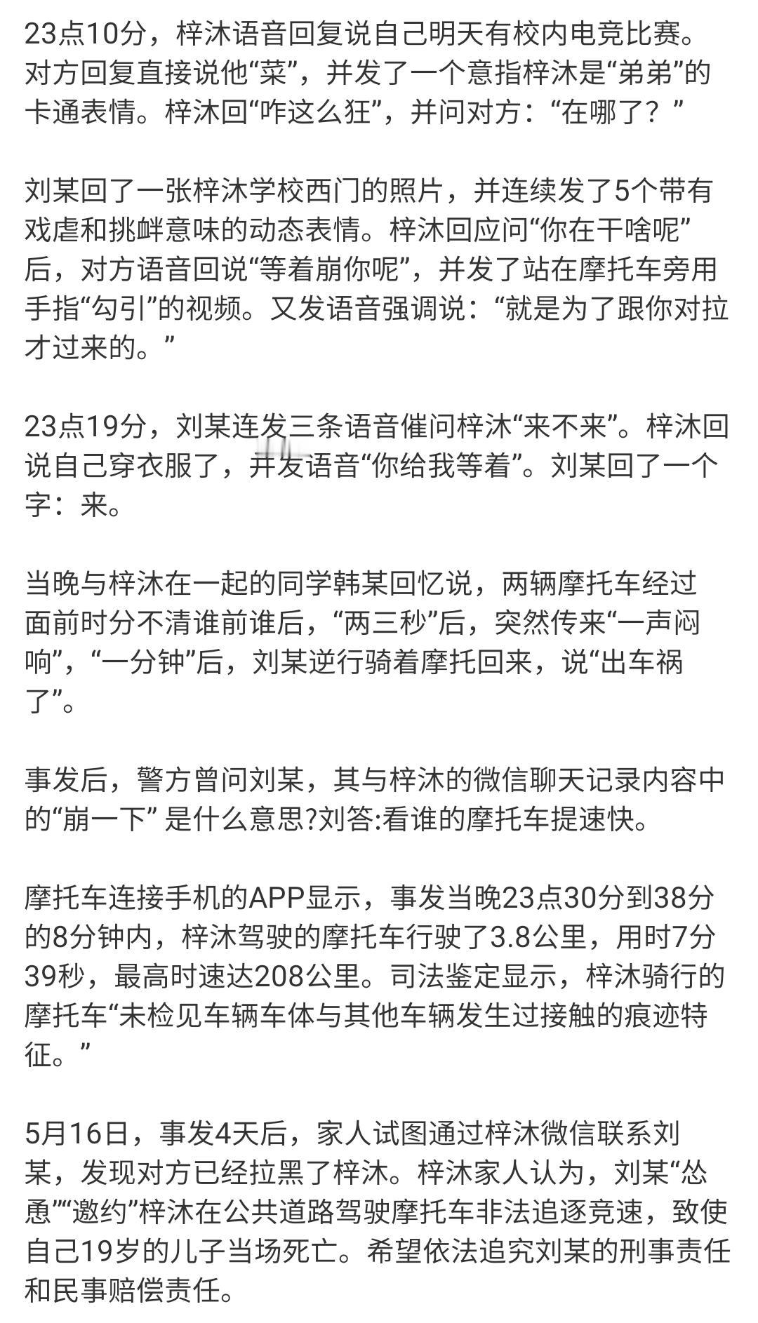 听说过崩老头，崩阿姨，你听说过崩摩托吗？

2026年5月12日23时47分许，
