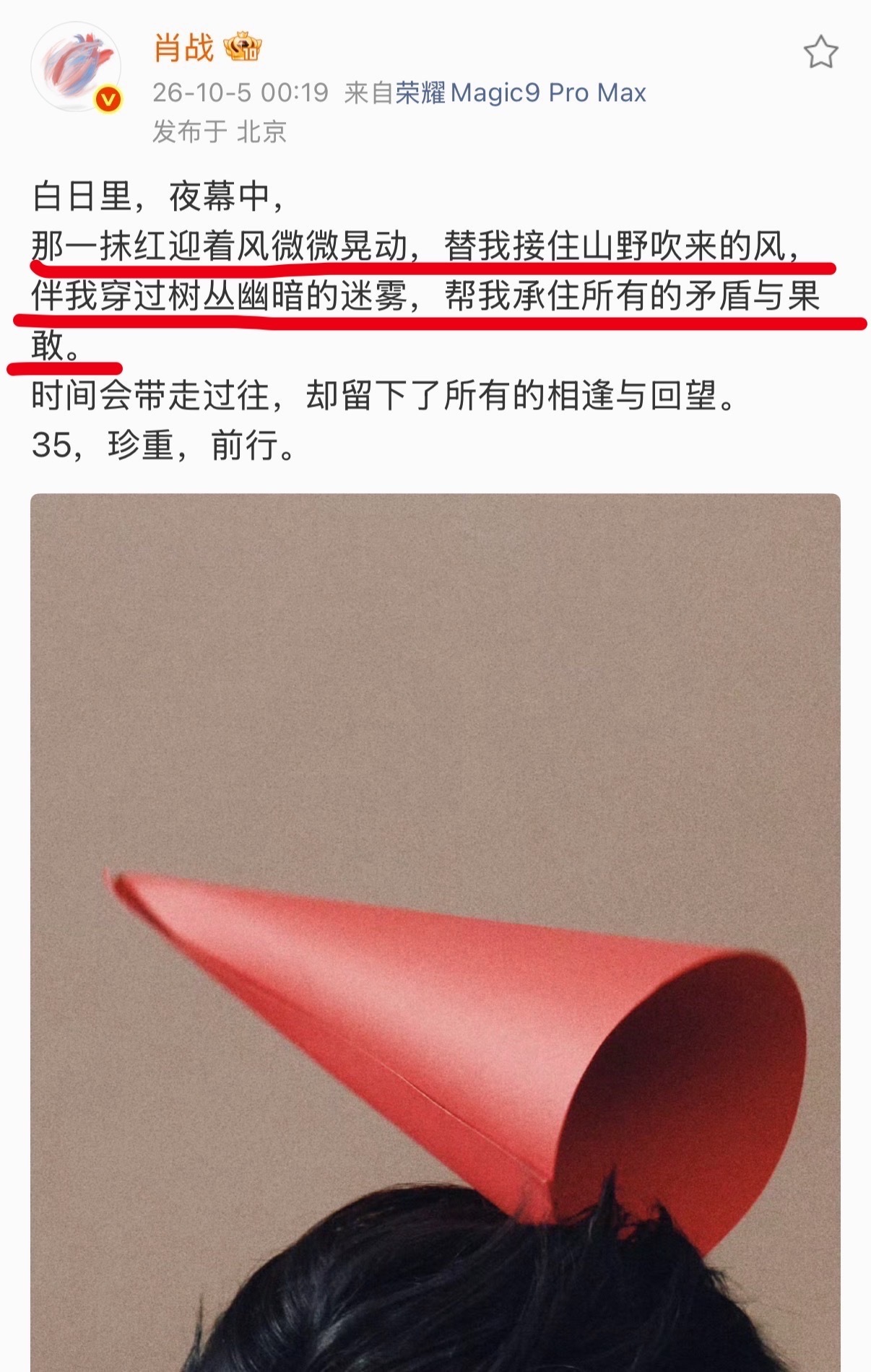 肖战真的把粉丝当成了家人肖战的小作文看了不烧心 都说肖战的小作文看了不烧心！很稳