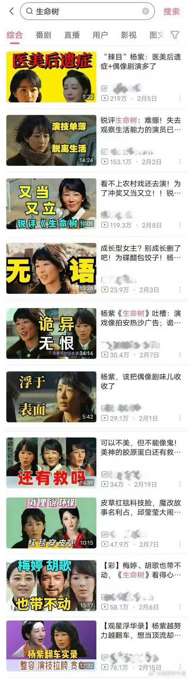 杨紫白玉兰视后90首位靠台网口碑三铺的预制剧拿奖的，什么含水量不必说了