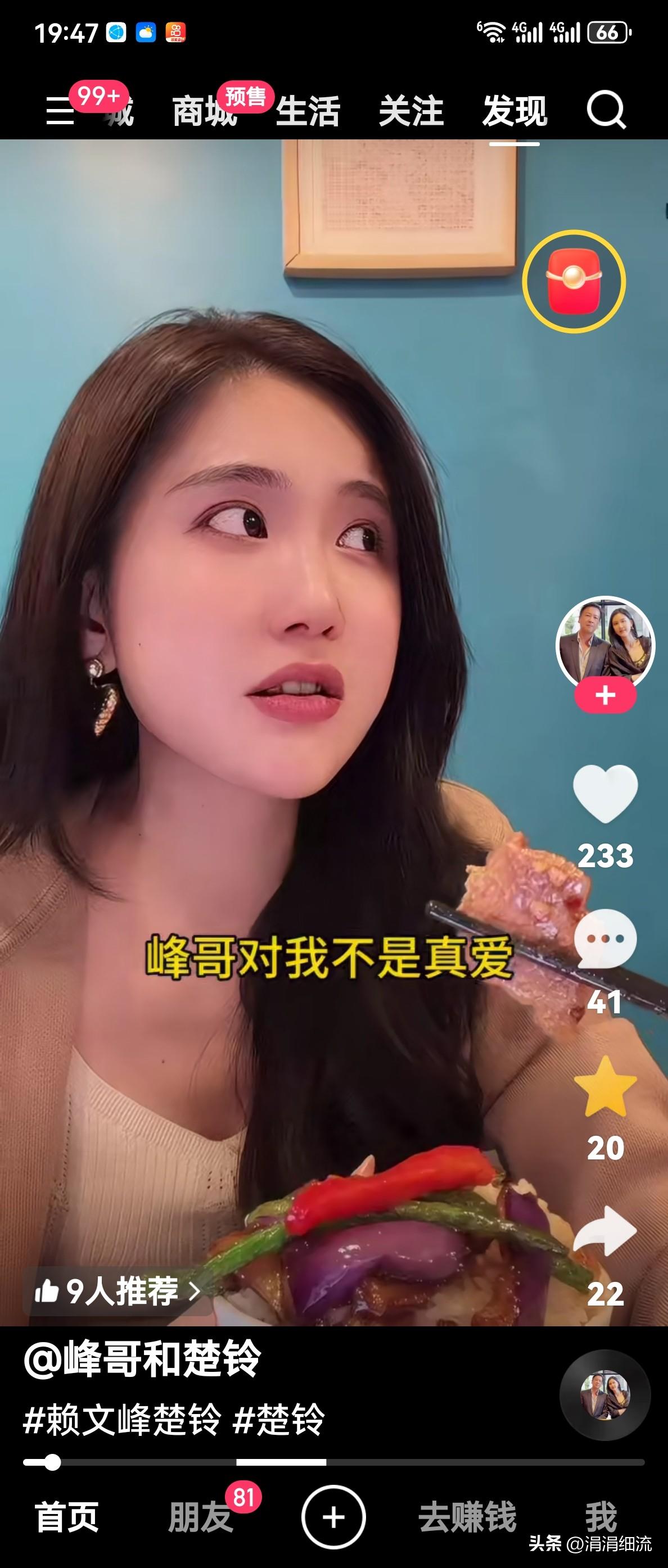 那些说赖文峰的现任女友楚玲比杨钰莹还要漂亮的人听听吧，楚玲自己都说了，她的素颜其