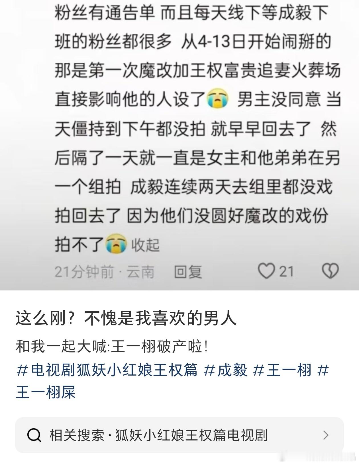 这剧当初就传说ee和lyt闹掰了。 ee甩手走人， lyt也不惯着他， 也走了，