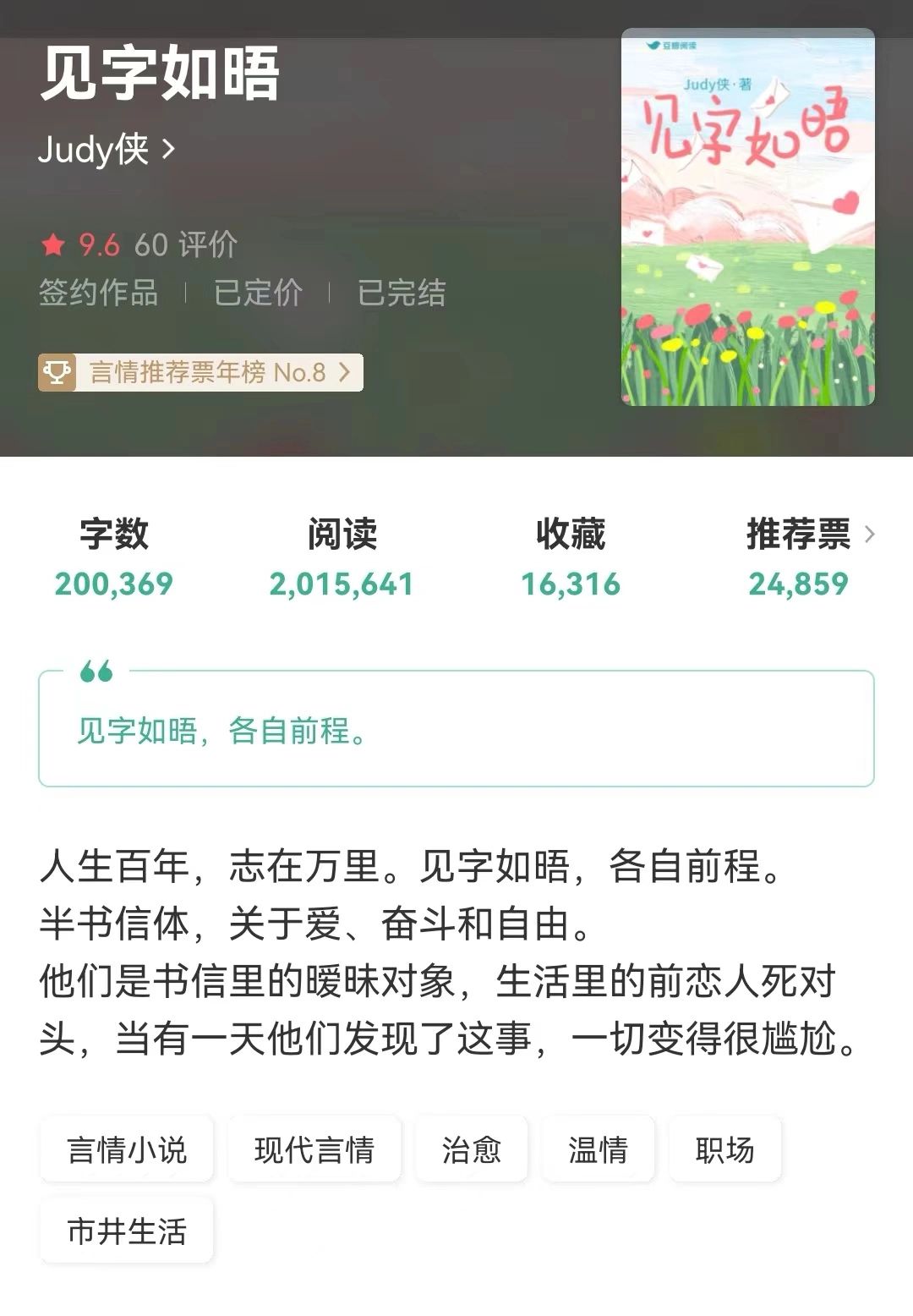 熟男熟女破镜重圆文，男暗恋脑洗手做汤羹