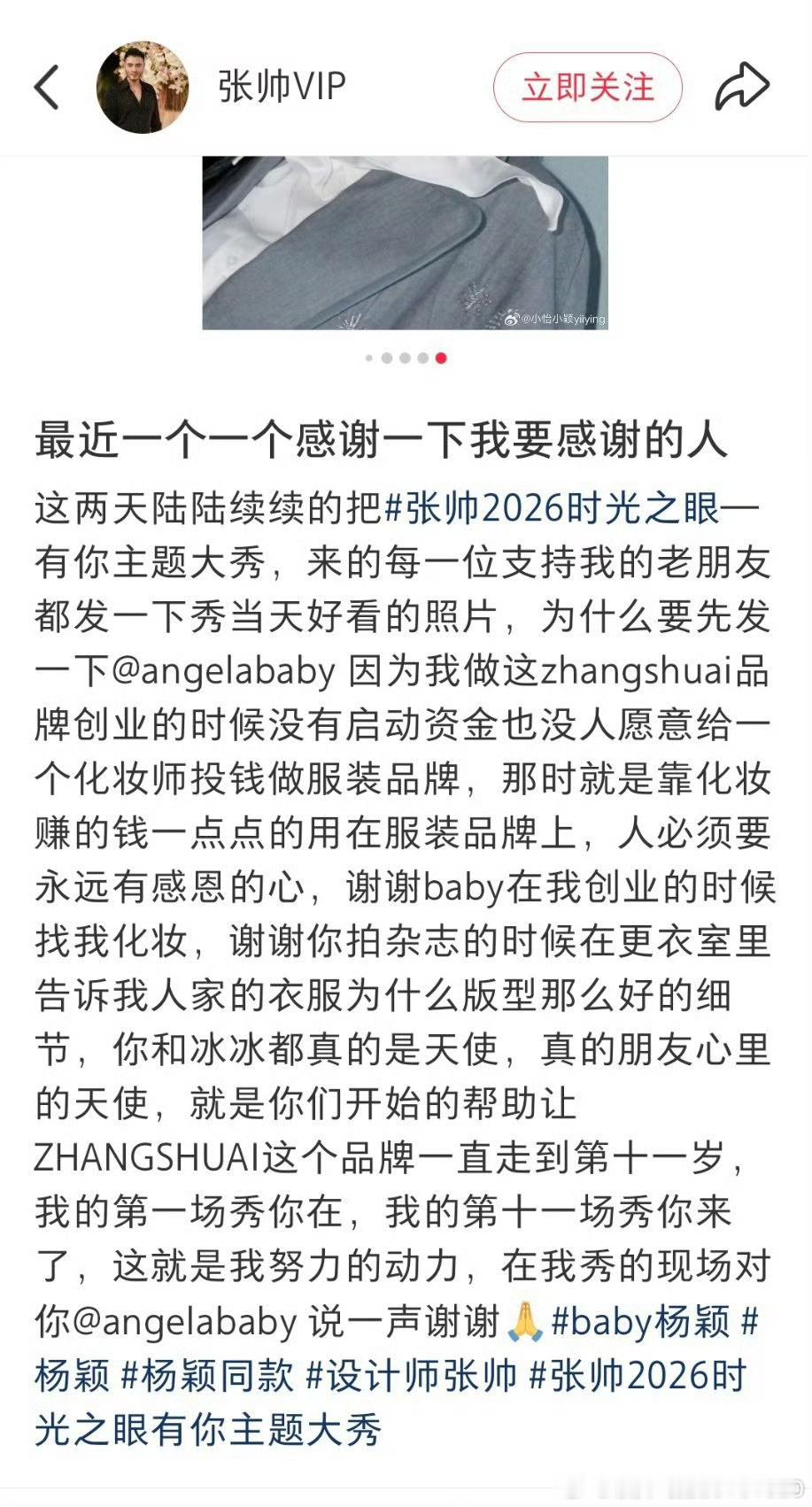 angelababyuimo首位全球品牌代言人杨颖 Angelababy🌸杨颖