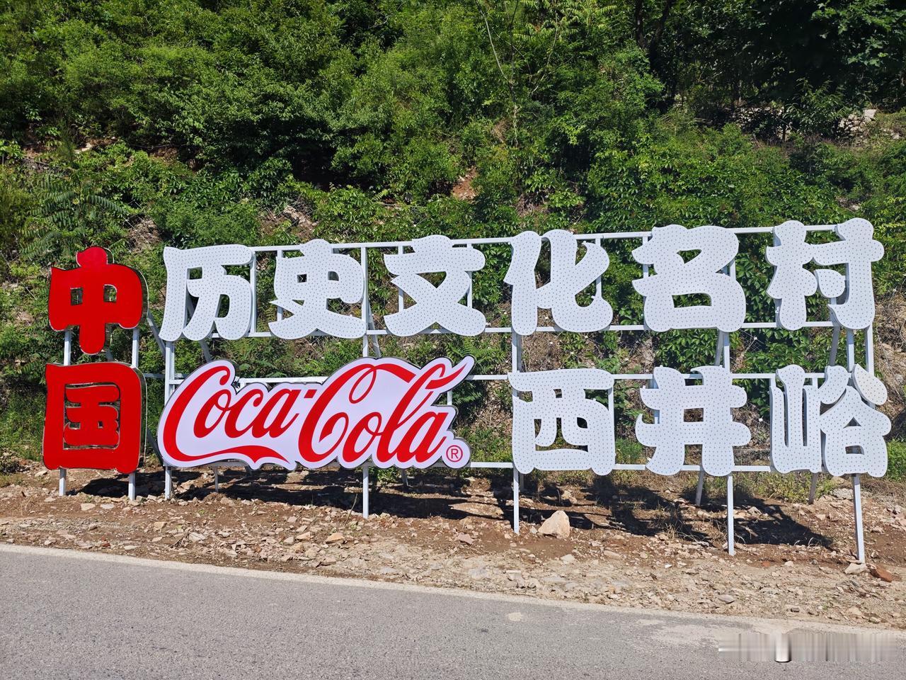 张家口、宣化一行30余人来到“石头村”。天津蓟州有个石头村。它的真名叫“西井峪”