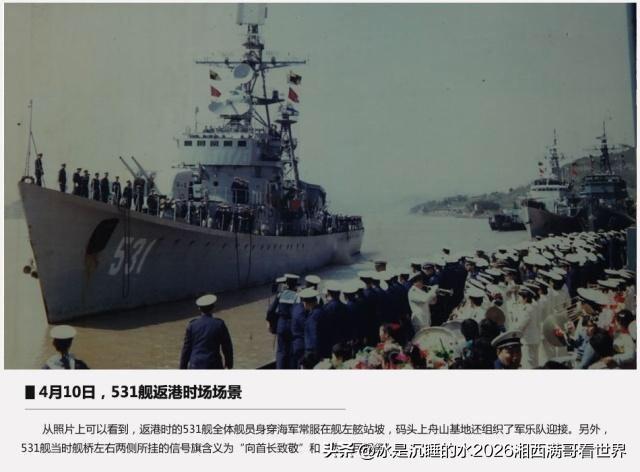 历史上的今天：
1988年3月14日，越南海军604、605运输船和505登陆舰