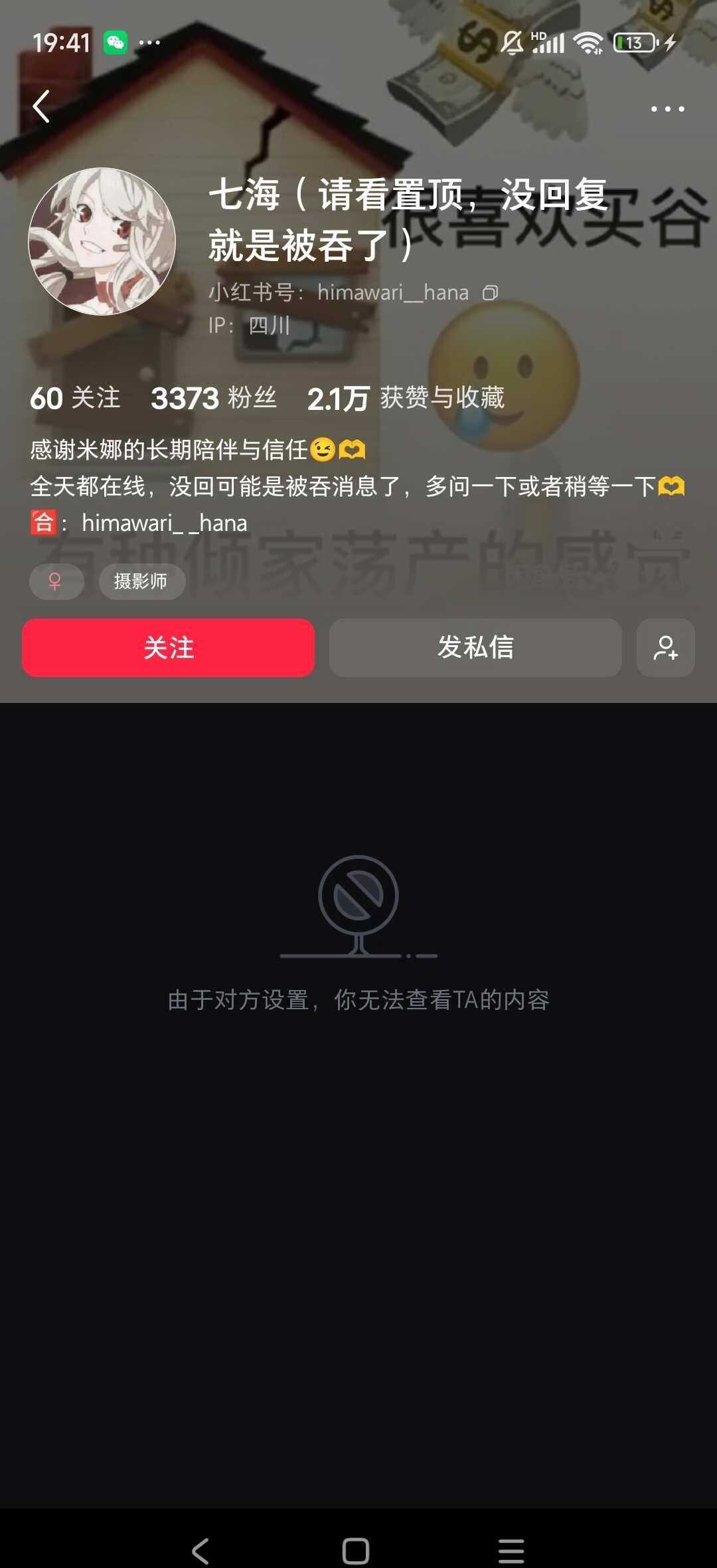 骗完钱直接拉黑
想找代拍的宝子，绝对要避雷他[抽泣R]已经被骗了乐子人开始找乐子