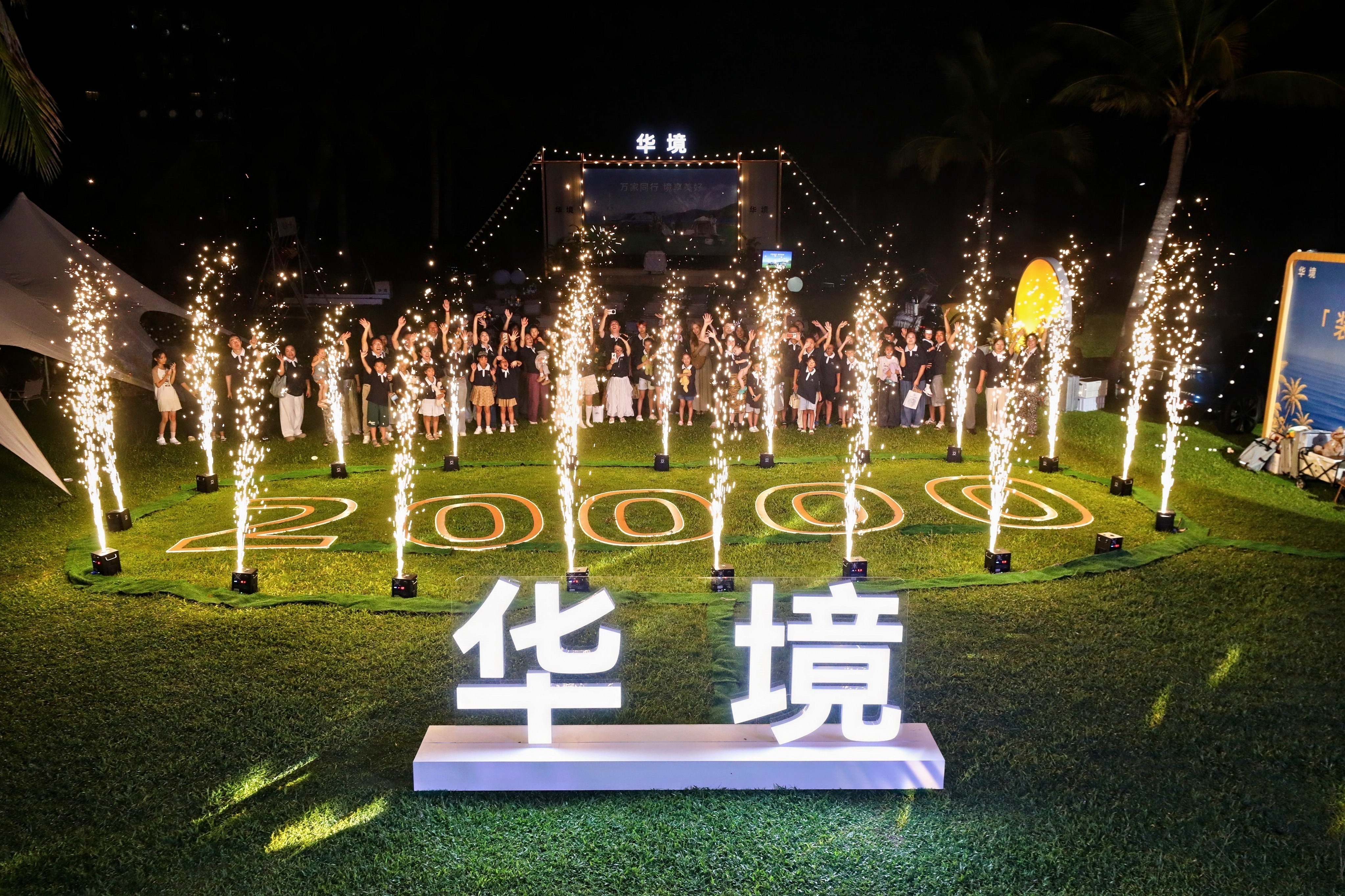 华境S8月交付7306台交付量连续四个月稳步增长​ ​​​