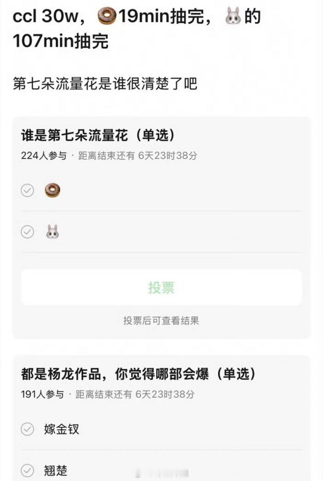 有网友提问说陈都灵跟田曦薇这两位到底谁才是第七朵流量花？客观评价一下，你觉得谁的