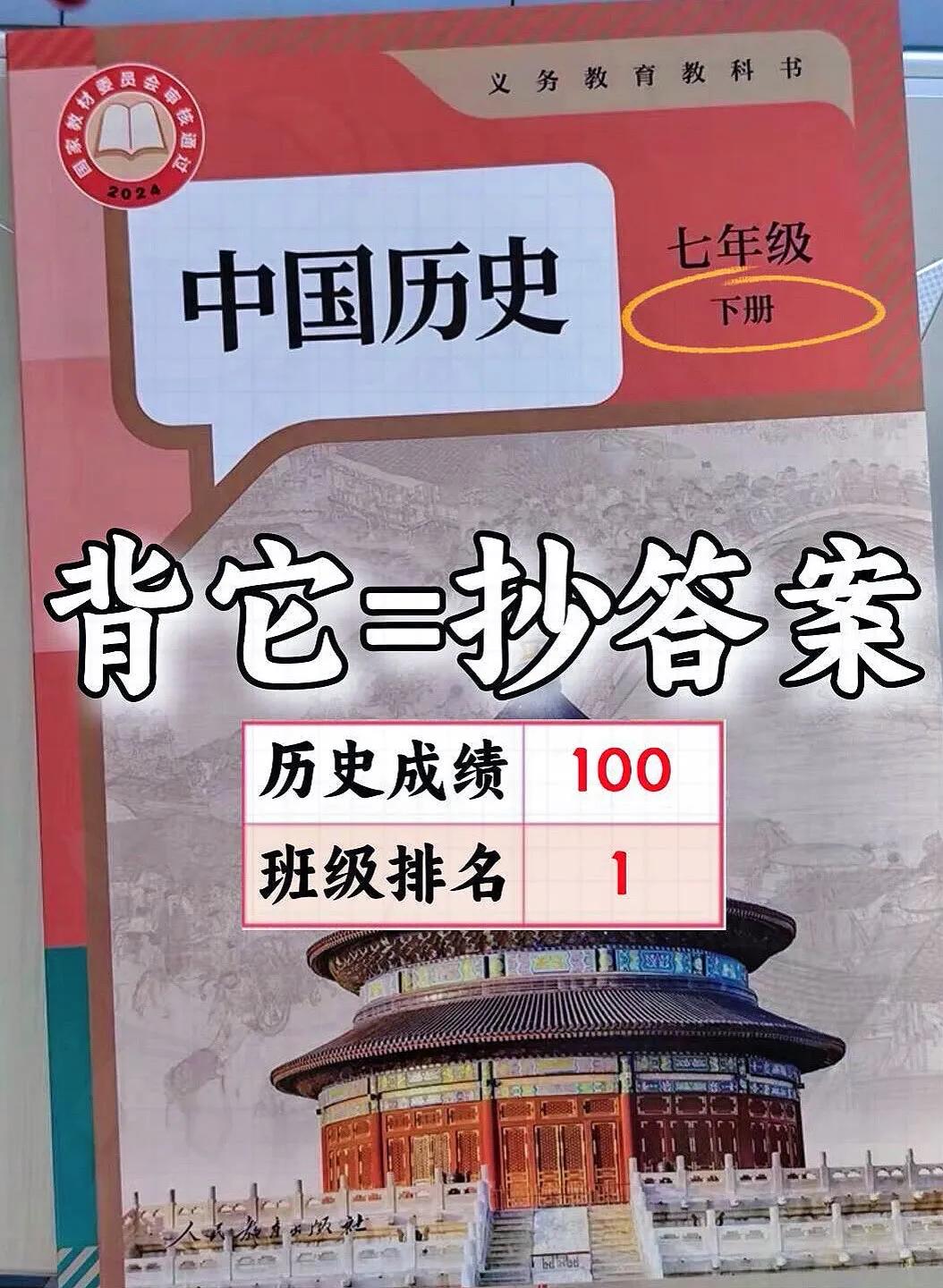 七年级下册历史137个重要考点总结
 历史 必考考点 七年级下册