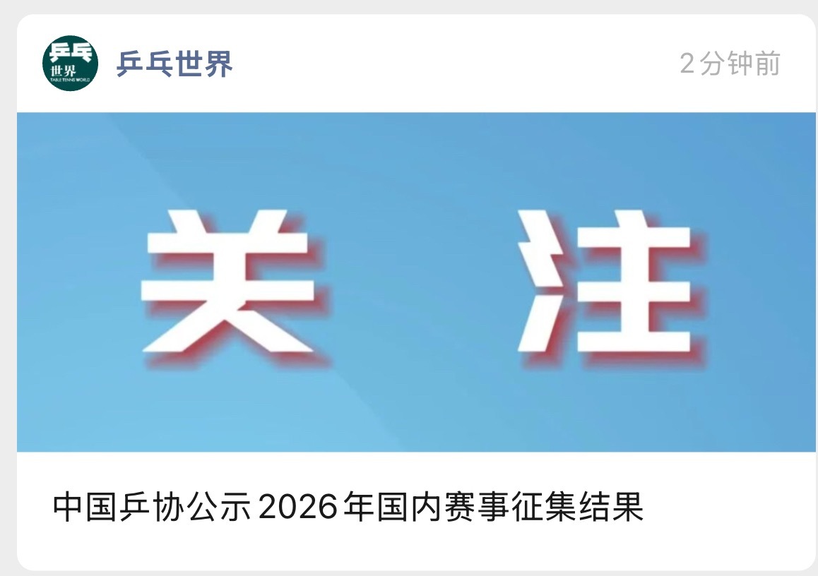 我要看的是你的选拔赛推文 别跟着水行不行