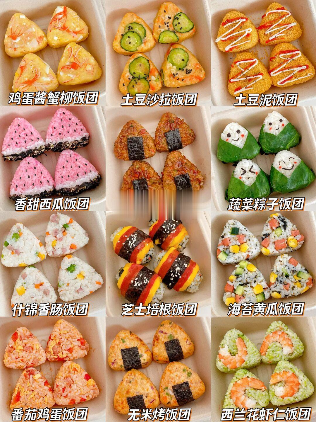 巨好吃饭团🍙合集饭团这样做宝宝抢着吃❗