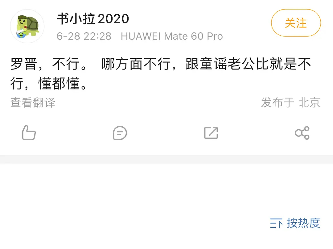 唐嫣没拿奖是不是罗晋的问题 ​​​