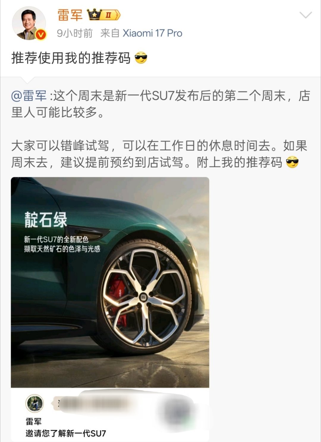 有一说一，像雷军这么拼的车企老总真不多了，马上快干成销冠了。 