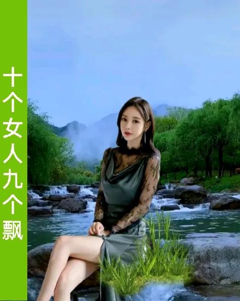 为啥现在离婚多
那是因为女人飘
十个女人九个飘
有点美丽不知自己几斤几两
有个工