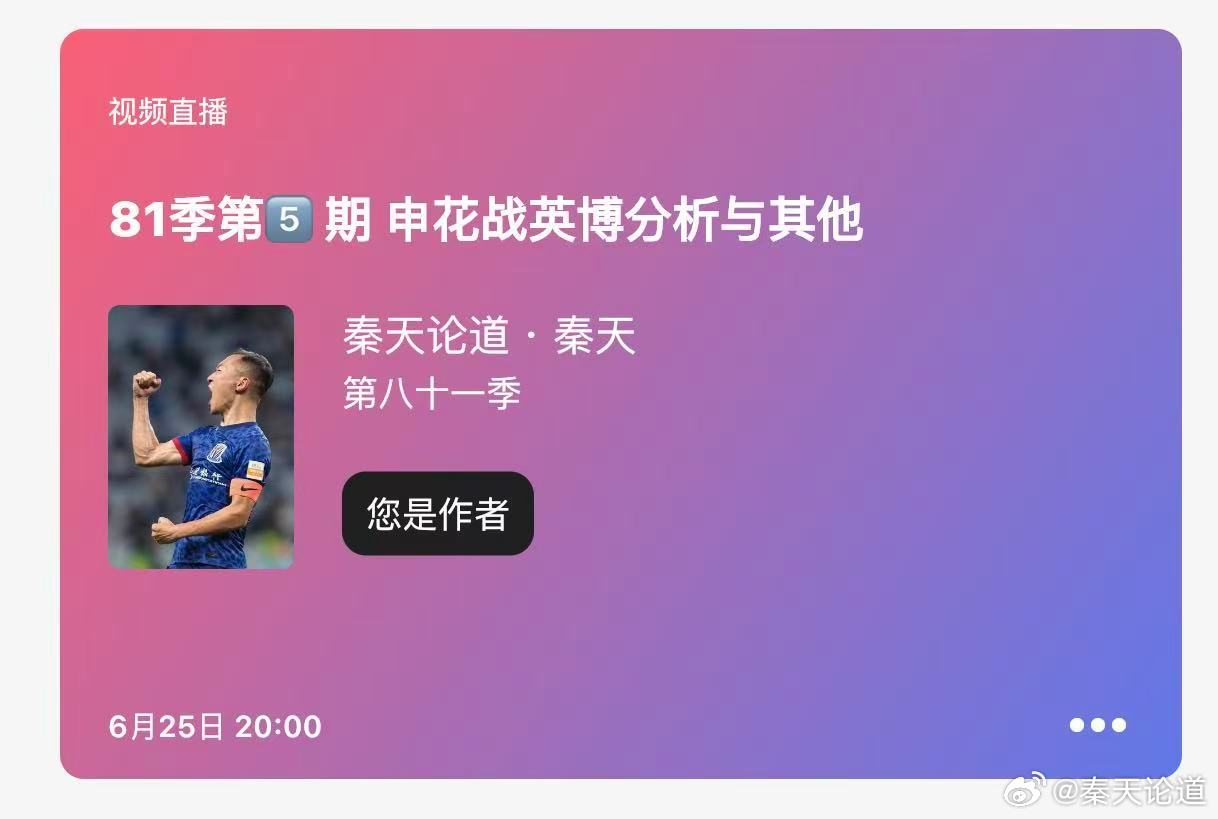 【球事杂谈】4904） 今晚8时墨汁直播                    