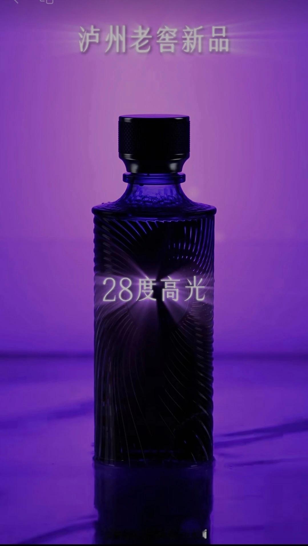 6月24日，微酒从泸州老窖官方旗舰店获悉，泸州老窖将于6月25日推出新品，名为“