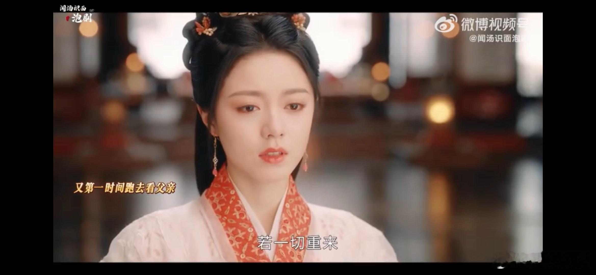 #李蓉没有公主病你该有公主命#这个角色真的是让人无法拒绝，没办法不心疼她，看到她