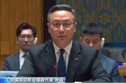 联大一般性辩论收官之日，所有议题悉数落幕，就在各国代表以为会议即将闭幕之际。
